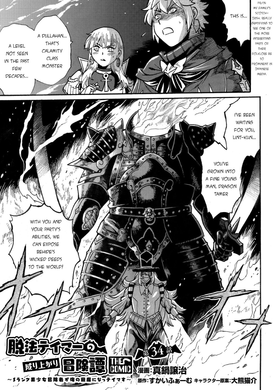 Rise of the Outlaw Tamer and His Wild S-Rank Cat Girl Chapter 34 page 1 - 