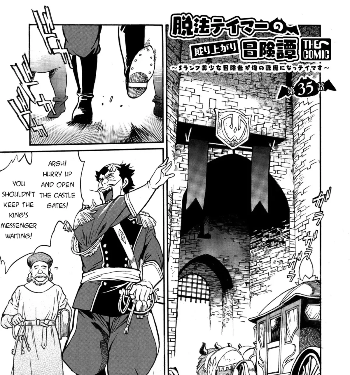 Rise of the Outlaw Tamer and His Wild S-Rank Cat Girl Chapter 35 page 1 - 