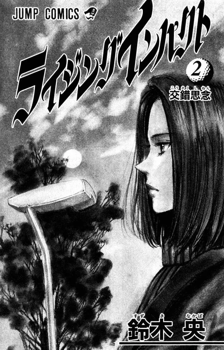 Rising Impact Chapter 9 page 4 - 