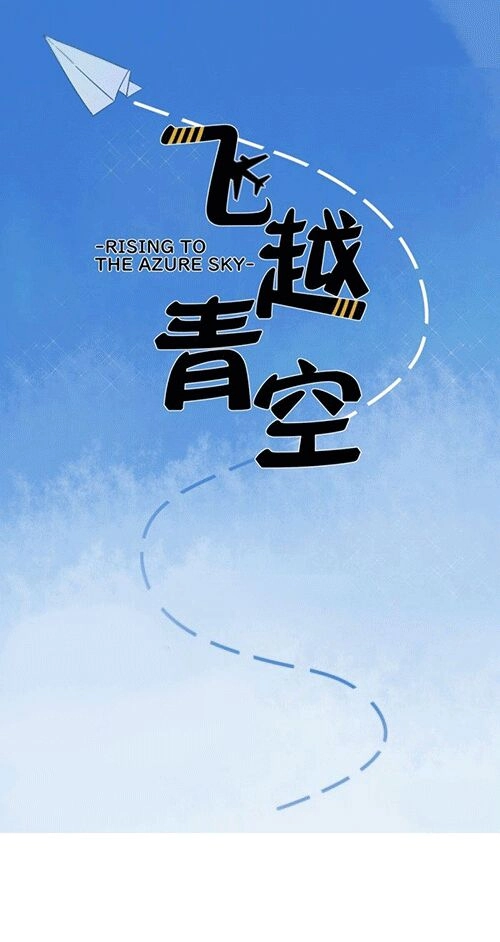 Rising to the Azure Sky Chapter 2.5 page 1 - 