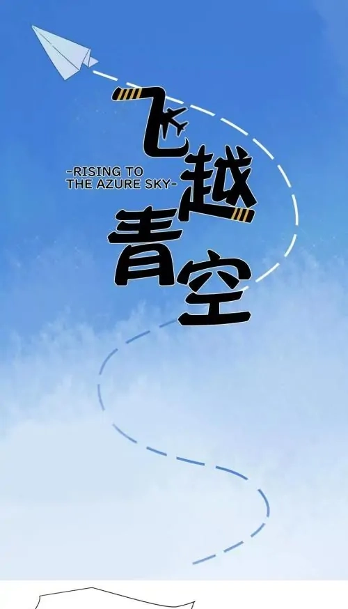 Rising to the Azure Sky Chapter 31 page 2 - 