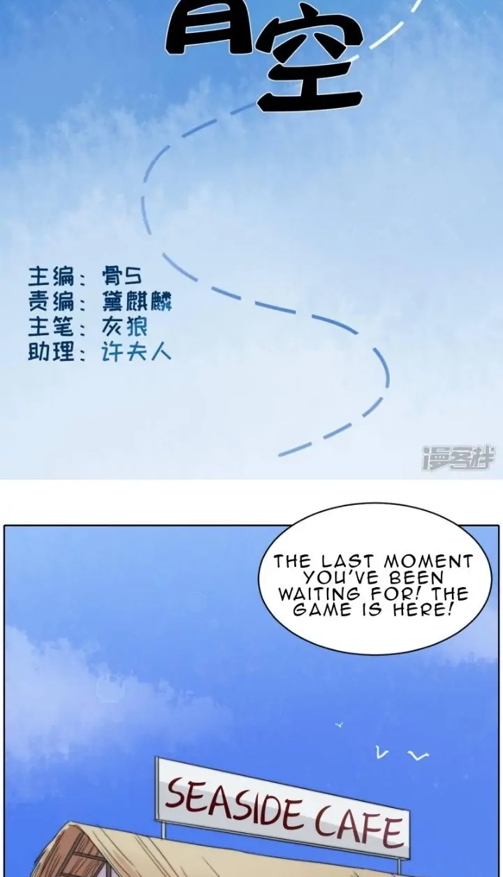 Rising to the Azure Sky Chapter 55 page 2 - 