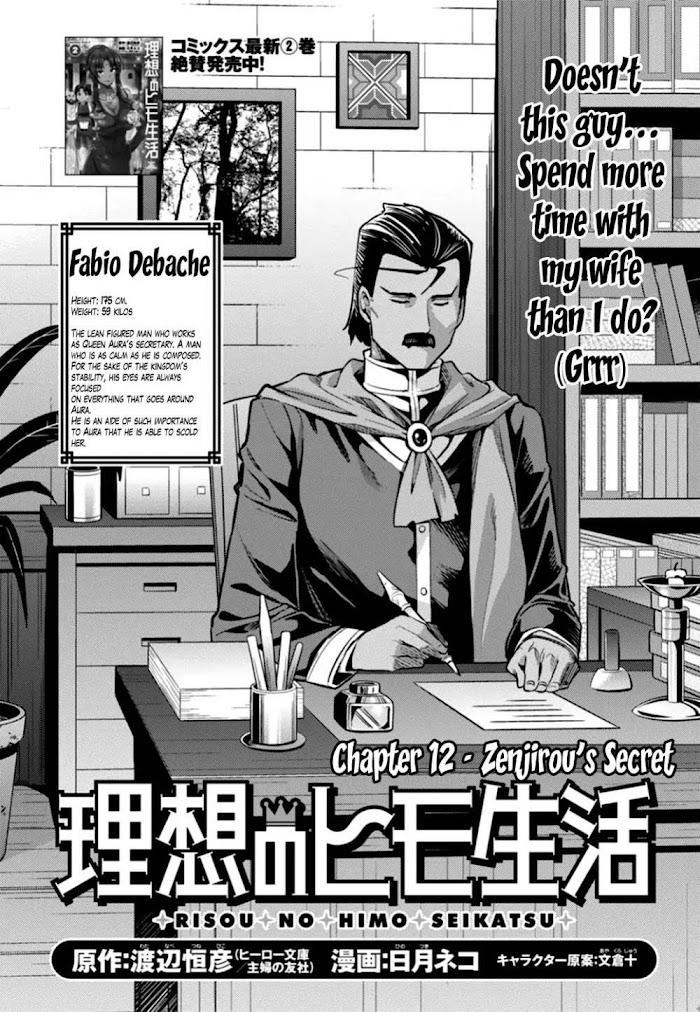 Risou No Himo Seikatsu (novel) Chapter 12 page 2 - 