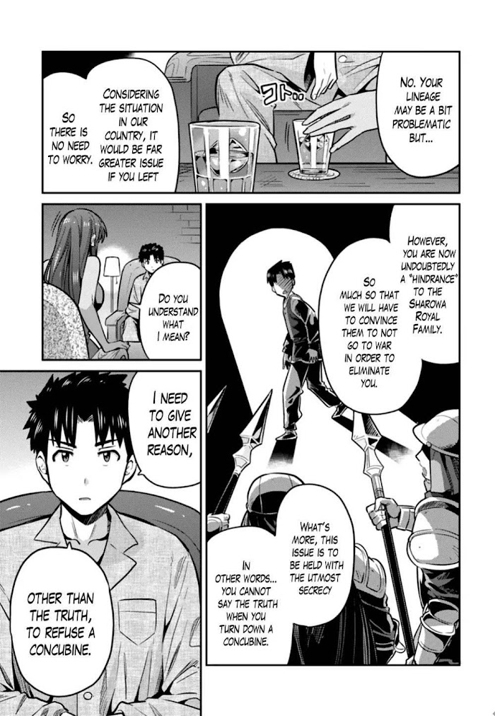 Risou No Himo Seikatsu (novel) Chapter 12 page 17 - 