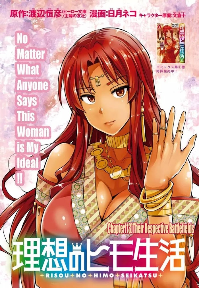 Risou No Himo Seikatsu (novel) Chapter 13 page 1 - 