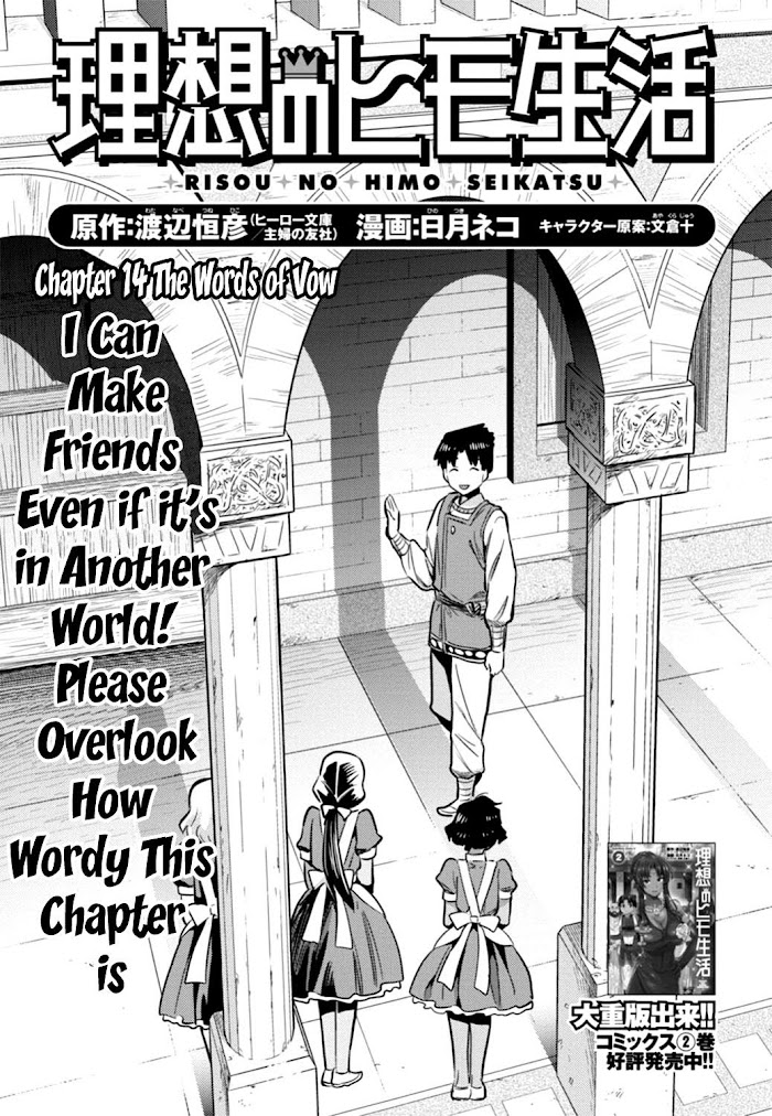 Risou No Himo Seikatsu (novel) Chapter 14 page 1 - 