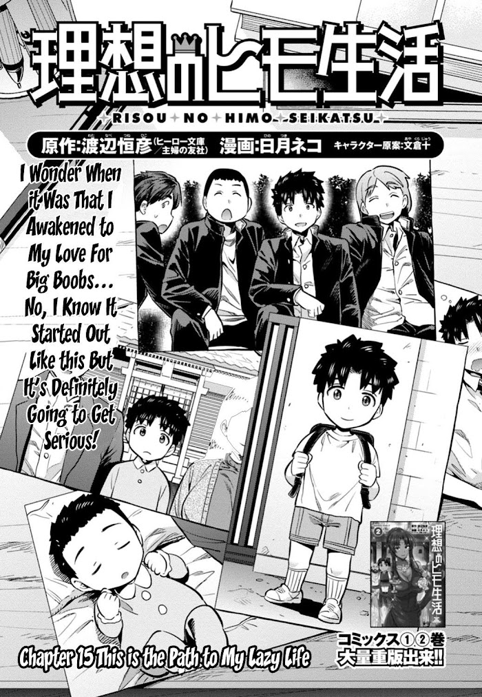 Risou No Himo Seikatsu (novel) Chapter 15 page 1 - 