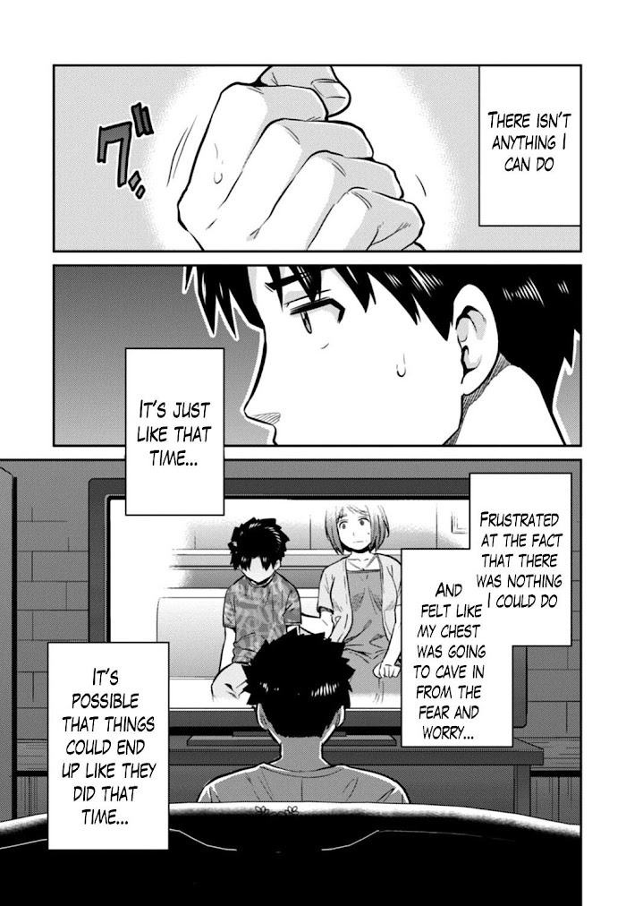 Risou No Himo Seikatsu (novel) Chapter 15 page 11 - 