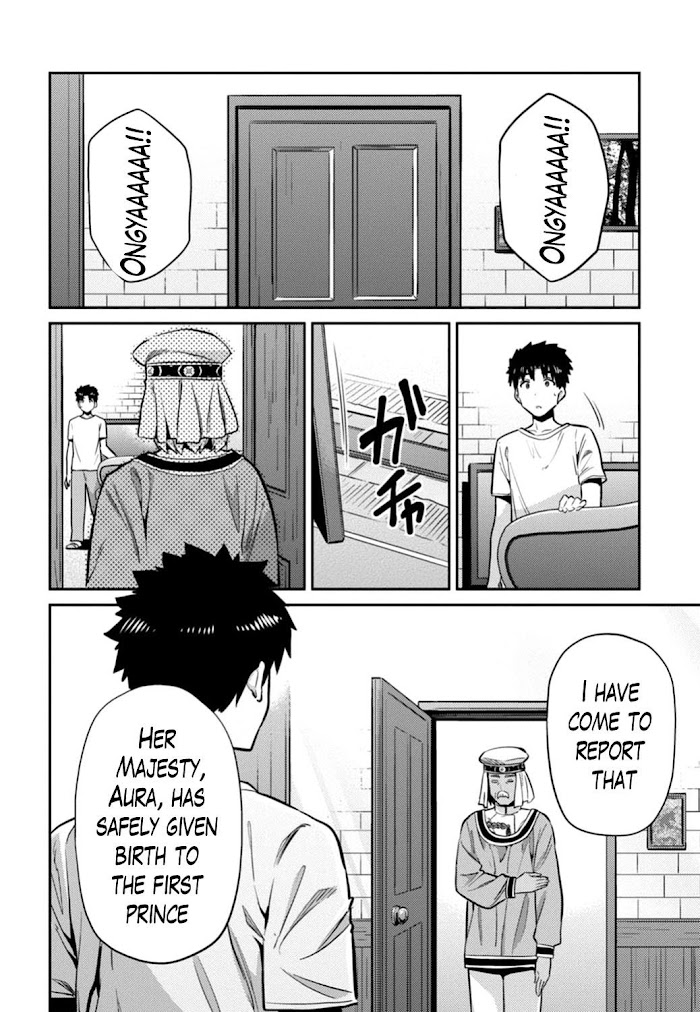 Risou No Himo Seikatsu (novel) Chapter 15 page 18 - 