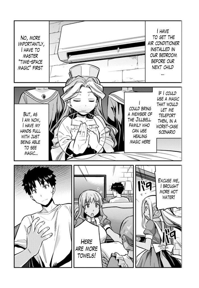 Risou No Himo Seikatsu (novel) Chapter 15 page 10 - 