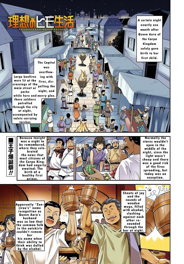 Risou No Himo Seikatsu (novel) Chapter 16 page 1 - 