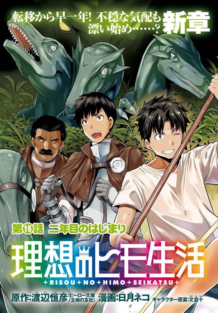 Risou No Himo Seikatsu (novel) Chapter 16 page 3 - 