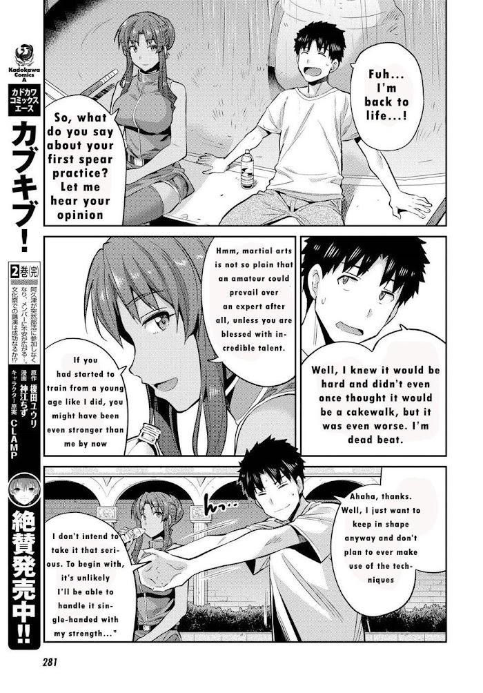 Risou No Himo Seikatsu (novel) Chapter 16 page 30 - 