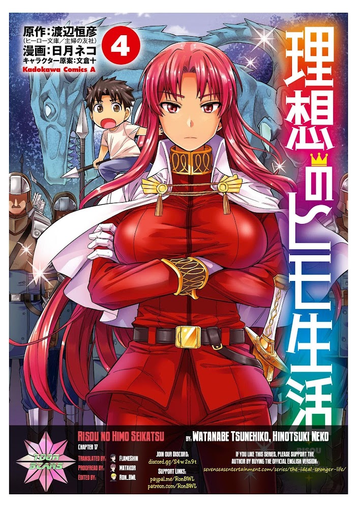 Risou No Himo Seikatsu (novel) Chapter 17 page 1 - 