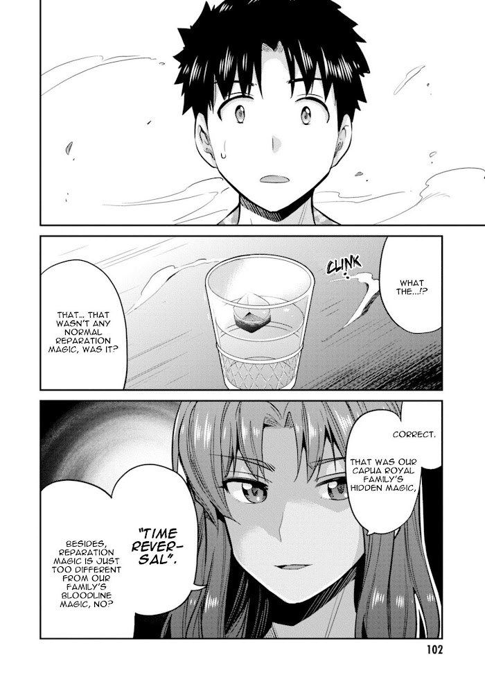 Risou No Himo Seikatsu (novel) Chapter 18 page 18 - 