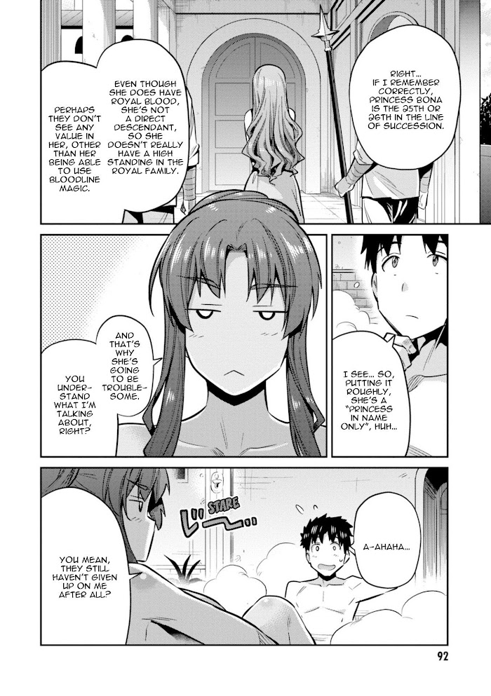 Risou No Himo Seikatsu (novel) Chapter 18 page 9 - 