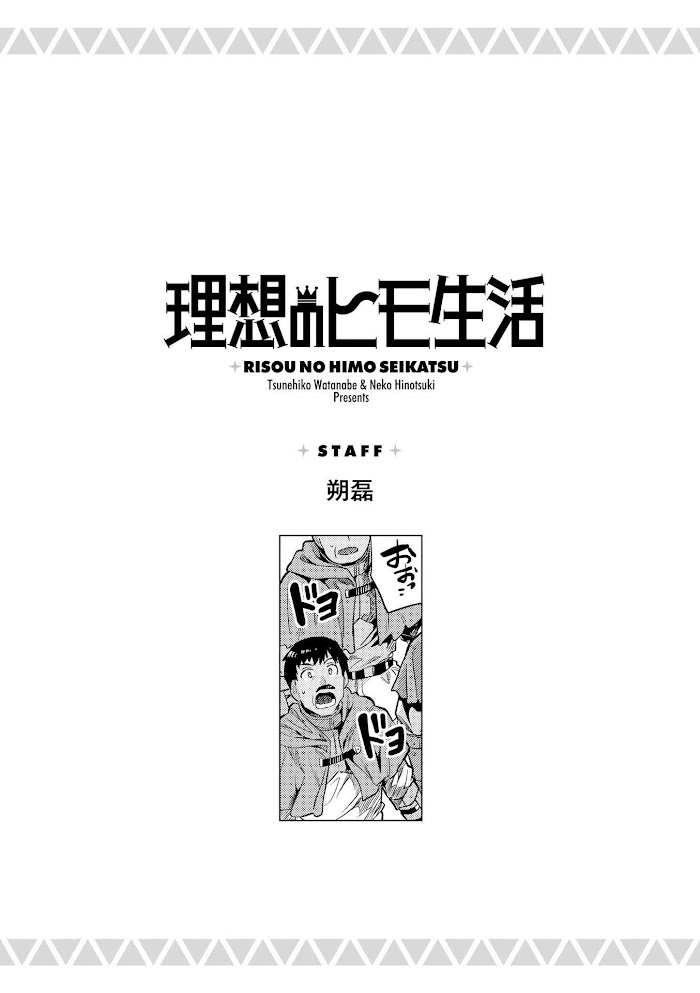 Risou No Himo Seikatsu (novel) Chapter 19 page 39 - 