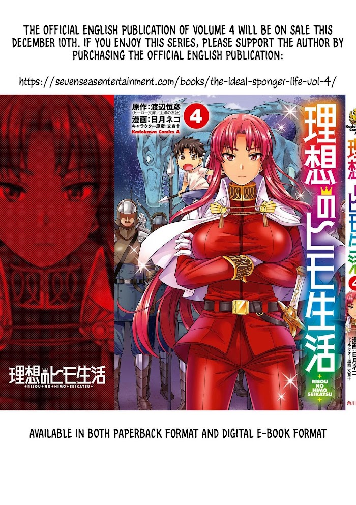 Risou No Himo Seikatsu (novel) Chapter 19 page 45 - 