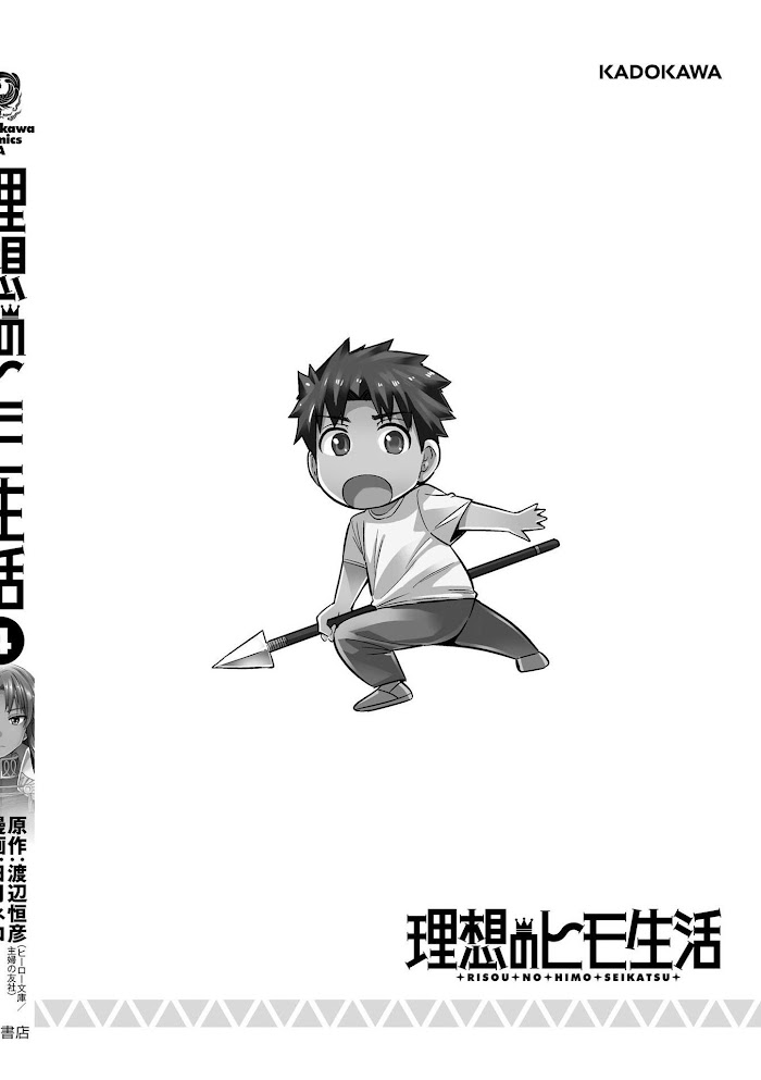 Risou No Himo Seikatsu (novel) Chapter 19 page 46 - 