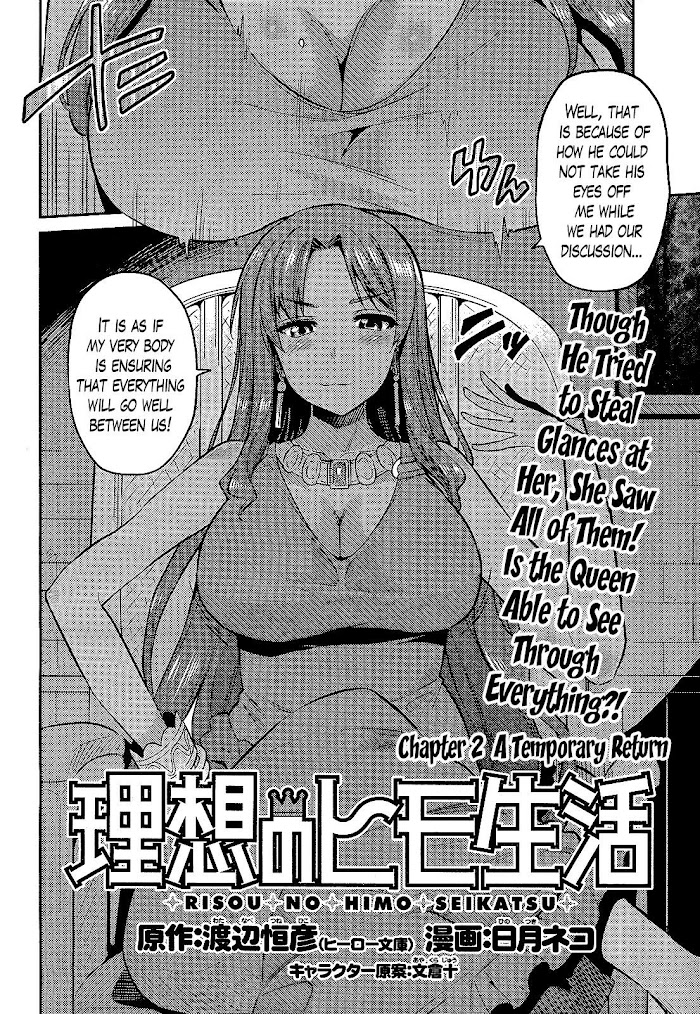 Risou No Himo Seikatsu (novel) Chapter 2 page 4 - 