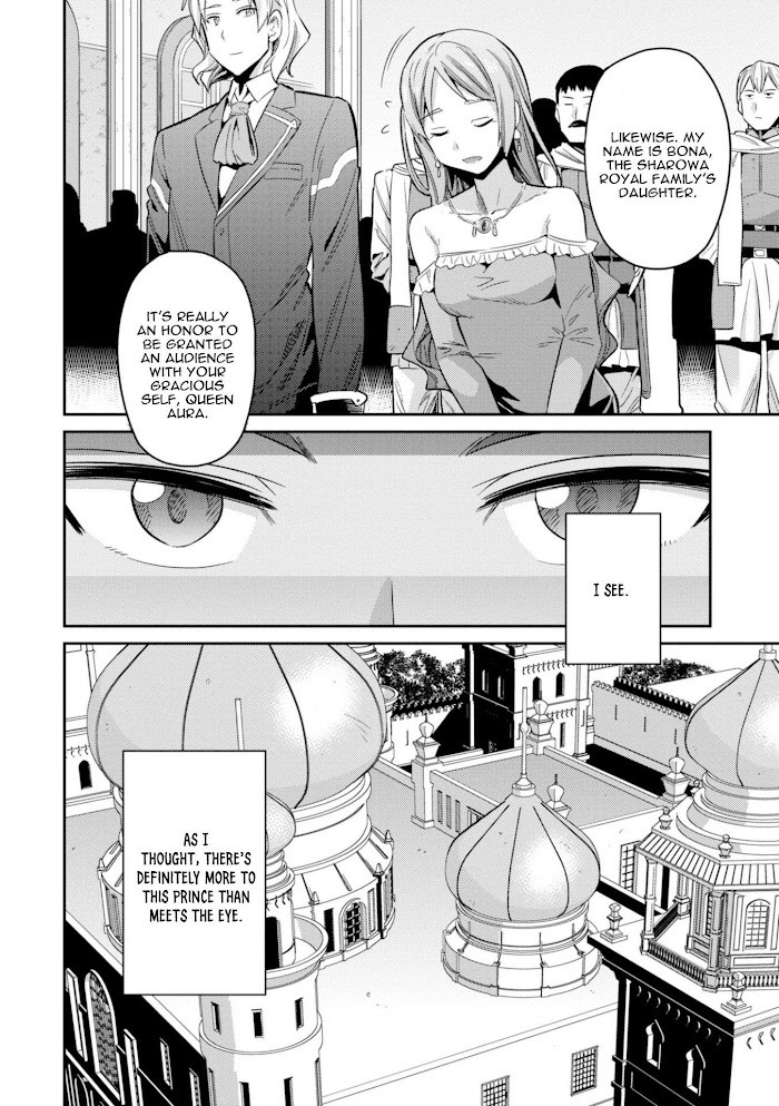 Risou No Himo Seikatsu (novel) Chapter 20 page 10 - 