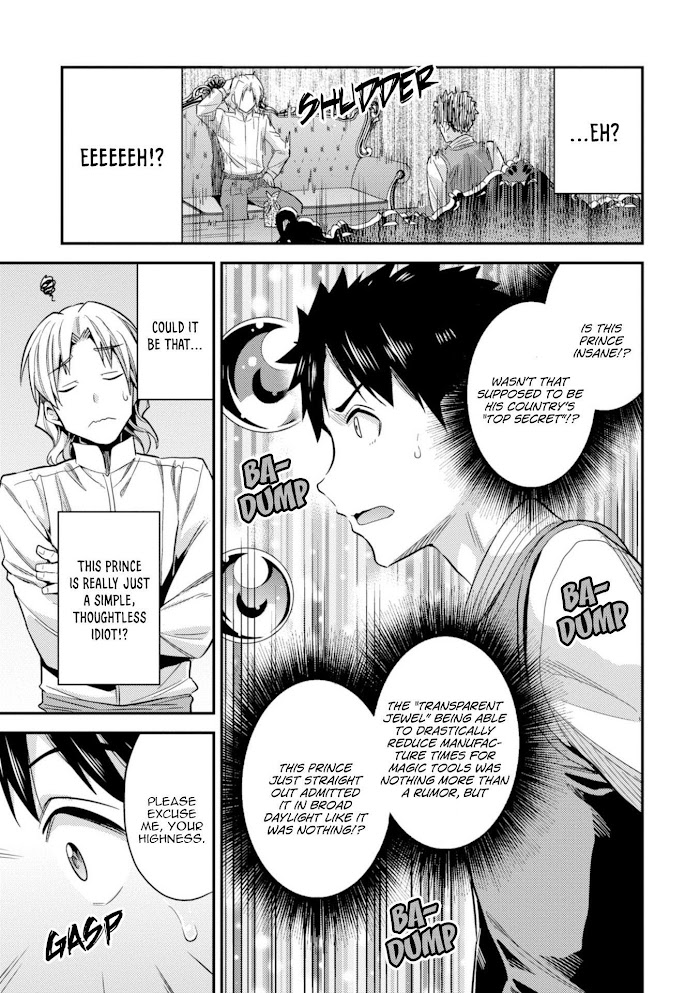 Risou No Himo Seikatsu (novel) Chapter 21 page 14 - 