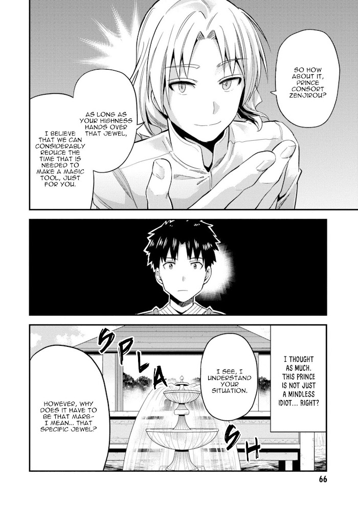 Risou No Himo Seikatsu (novel) Chapter 21 page 23 - 