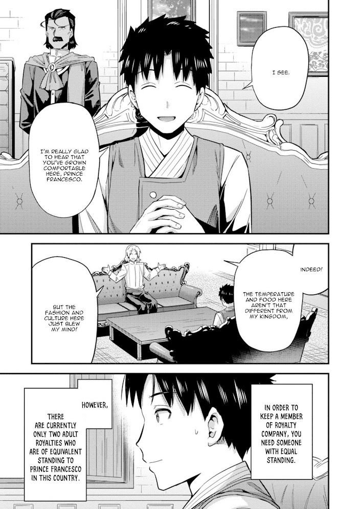 Risou No Himo Seikatsu (novel) Chapter 21 page 4 - 