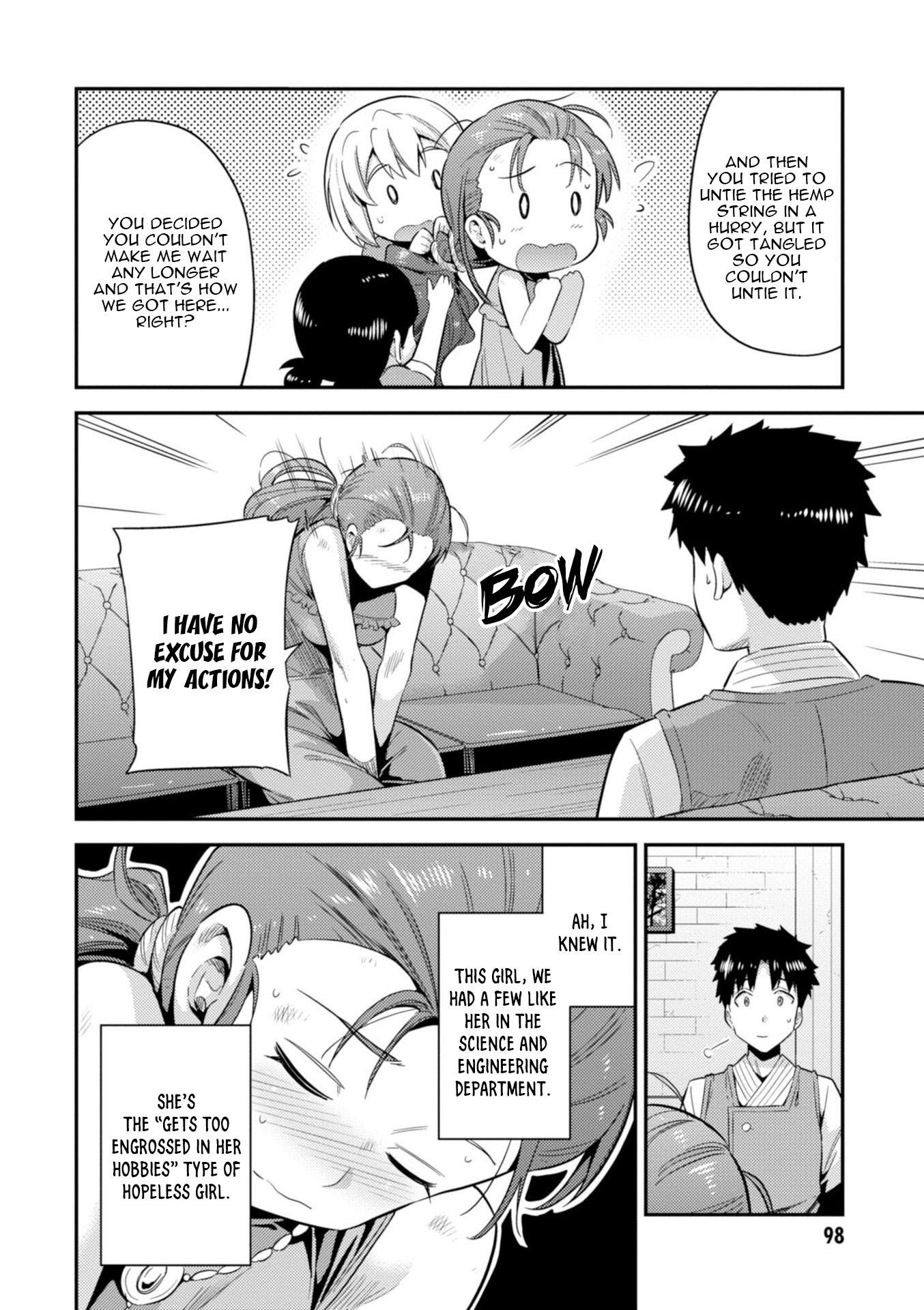 Risou No Himo Seikatsu (novel) Chapter 22 page 17 - 