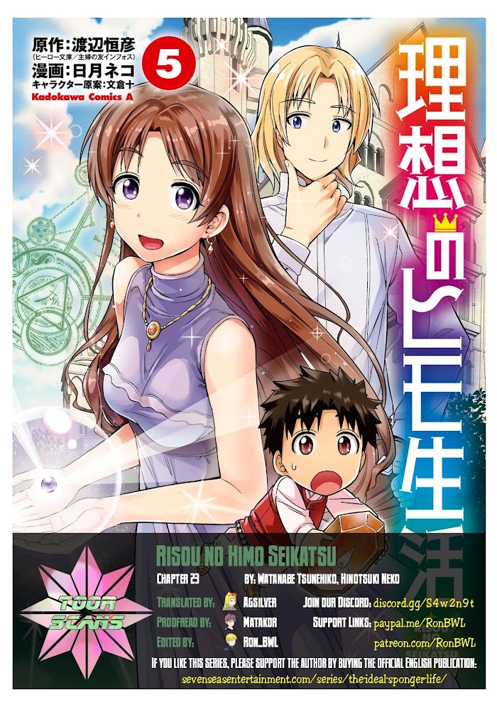 Risou No Himo Seikatsu (novel) Chapter 23 page 1 - 