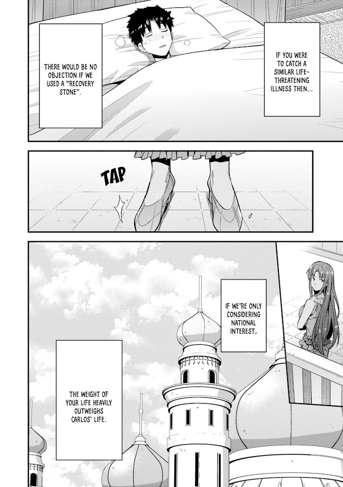 Risou No Himo Seikatsu (novel) Chapter 23 page 13 - 