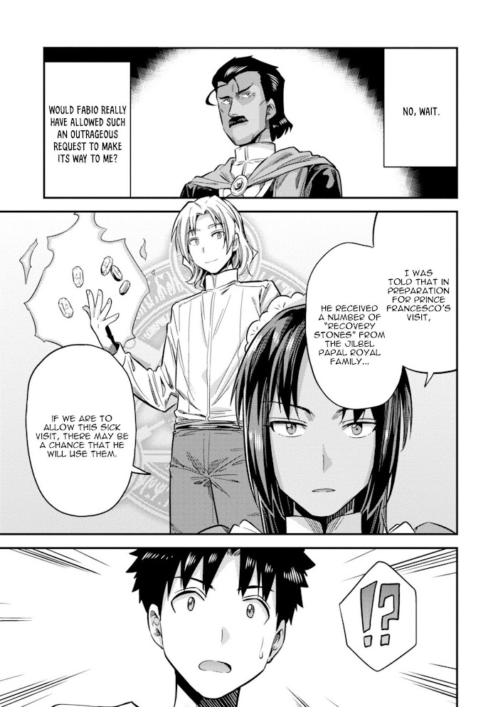 Risou No Himo Seikatsu (novel) Chapter 23 page 16 - 