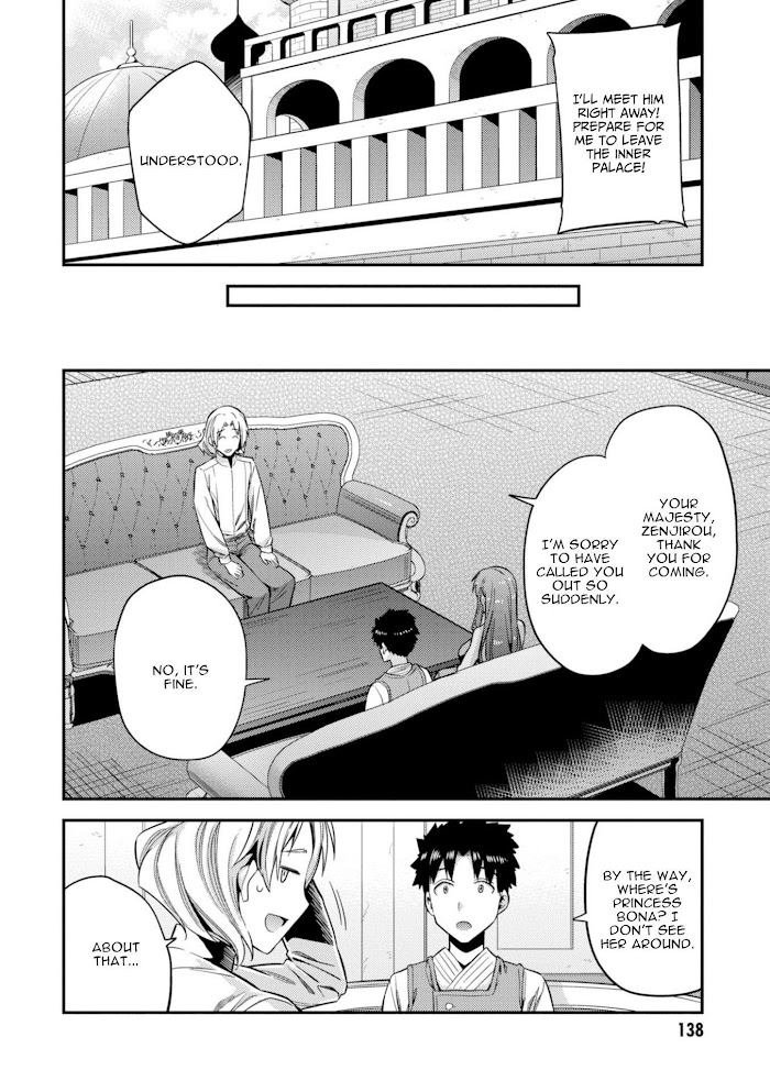 Risou No Himo Seikatsu (novel) Chapter 23 page 17 - 