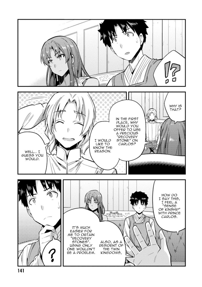 Risou No Himo Seikatsu (novel) Chapter 23 page 20 - 