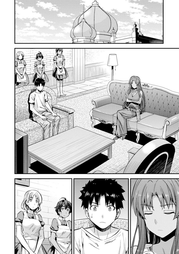 Risou No Himo Seikatsu (novel) Chapter 23 page 3 - 