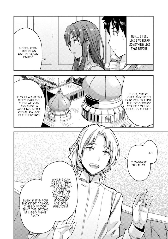 Risou No Himo Seikatsu (novel) Chapter 23 page 21 - 