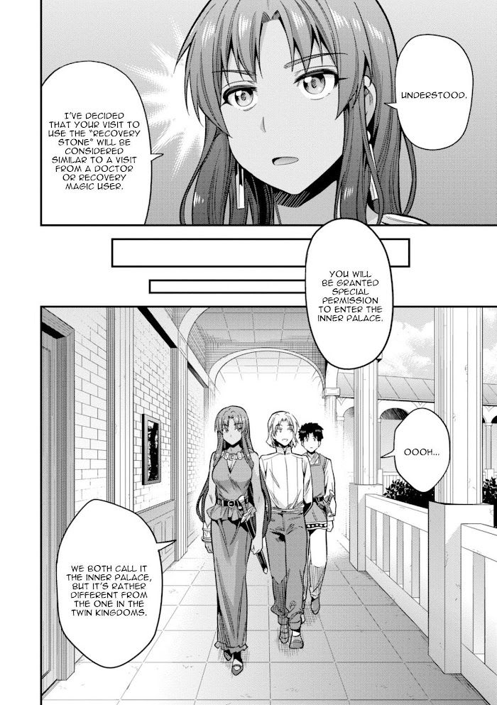 Risou No Himo Seikatsu (novel) Chapter 23 page 23 - 