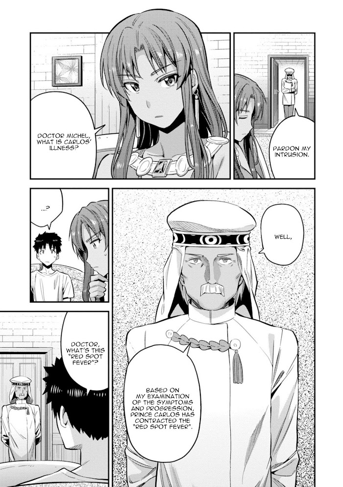 Risou No Himo Seikatsu (novel) Chapter 23 page 4 - 
