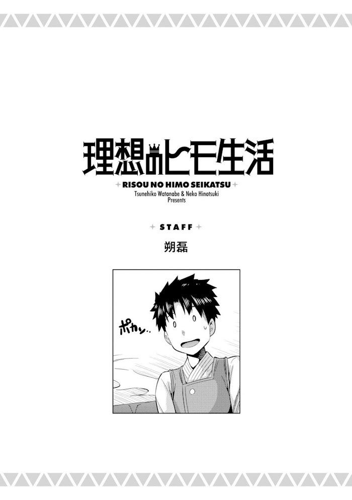 Risou No Himo Seikatsu (novel) Chapter 23 page 41 - 