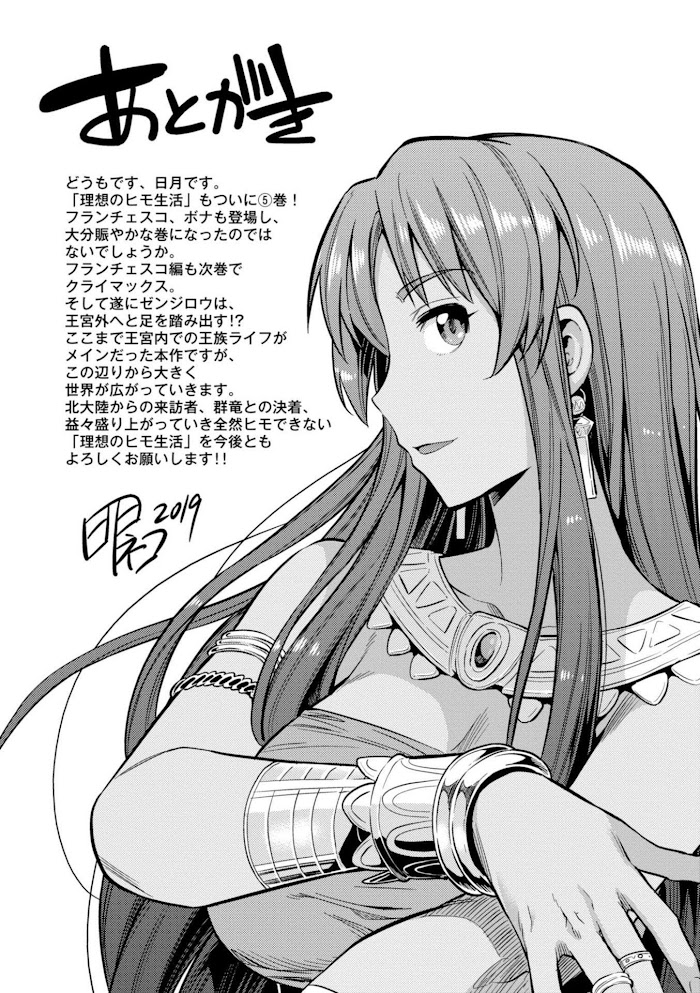 Risou No Himo Seikatsu (novel) Chapter 23 page 45 - 