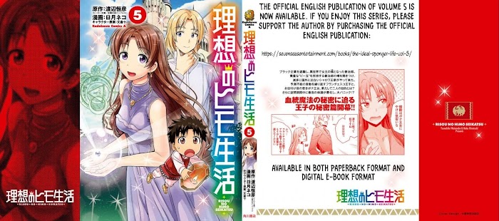 Risou No Himo Seikatsu (novel) Chapter 23 page 47 - 