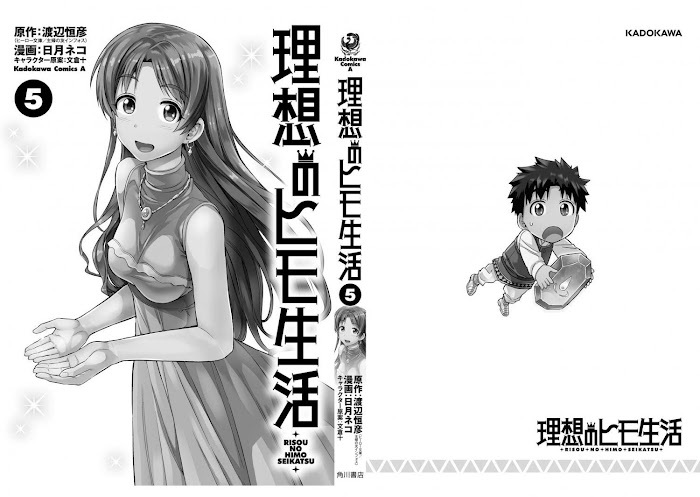 Risou No Himo Seikatsu (novel) Chapter 23 page 48 - 