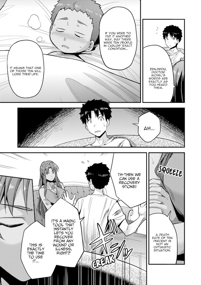 Risou No Himo Seikatsu (novel) Chapter 23 page 6 - 