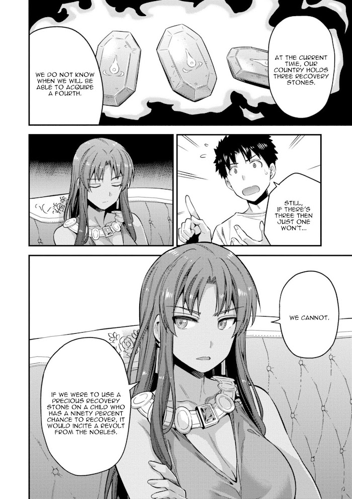 Risou No Himo Seikatsu (novel) Chapter 23 page 7 - 