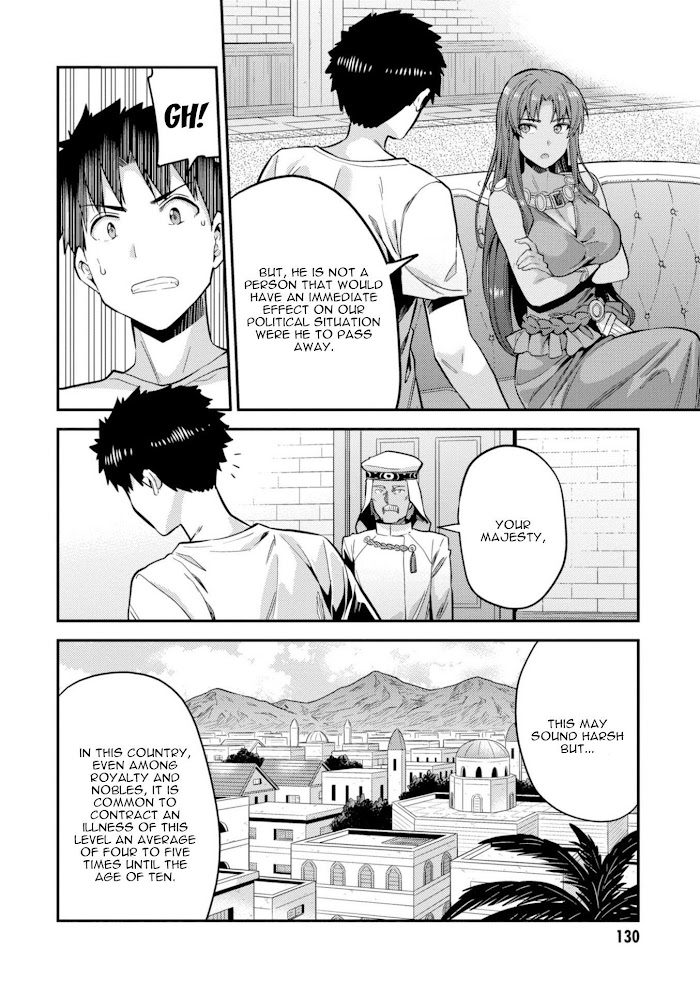 Risou No Himo Seikatsu (novel) Chapter 23 page 9 - 