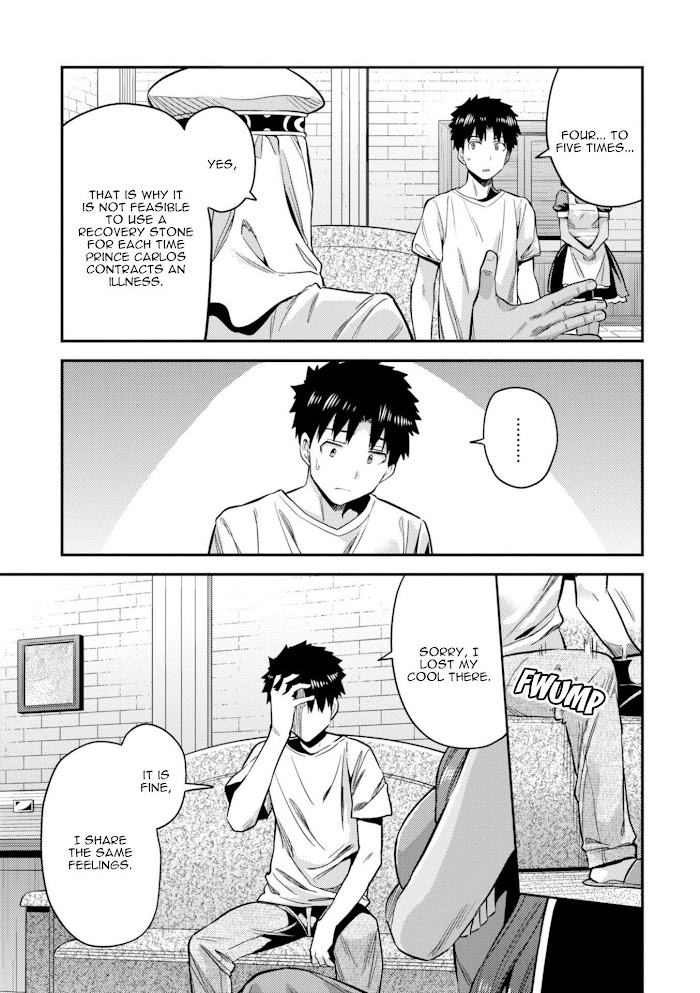 Risou No Himo Seikatsu (novel) Chapter 23 page 10 - 