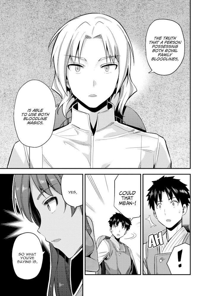 Risou No Himo Seikatsu (novel) Chapter 24 page 13 - 