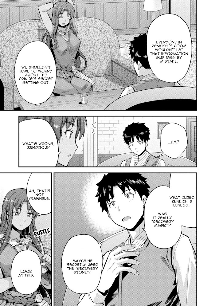 Risou No Himo Seikatsu (novel) Chapter 24 page 15 - 