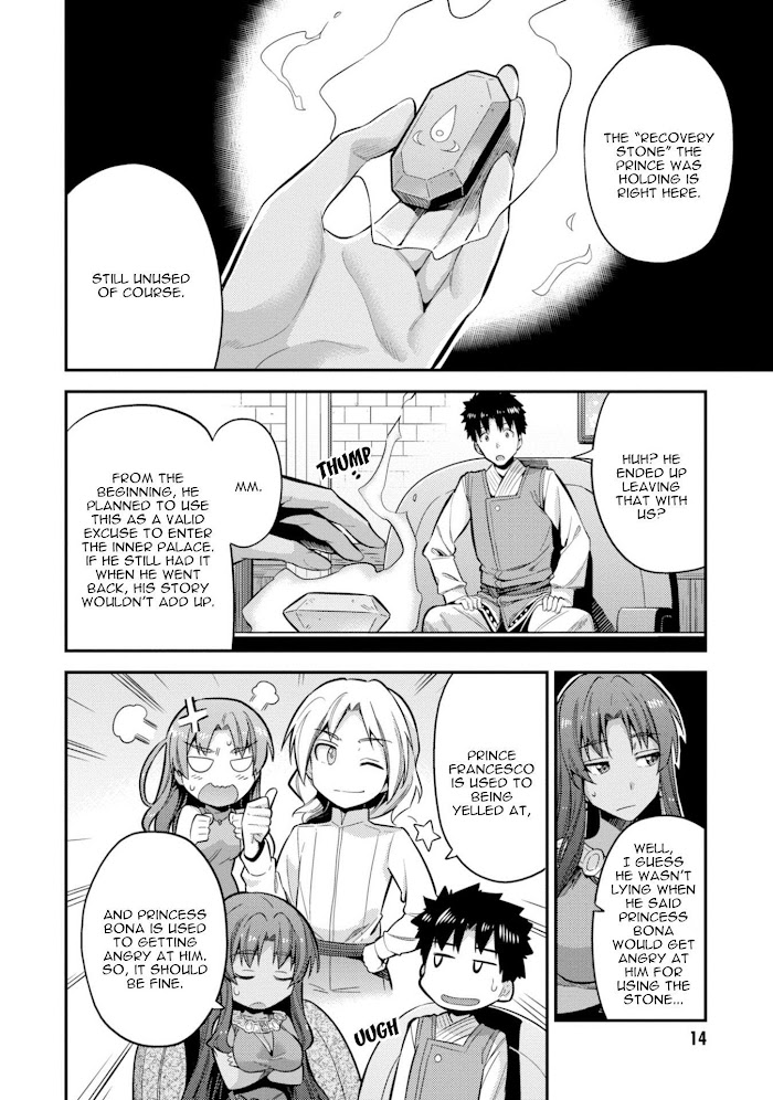 Risou No Himo Seikatsu (novel) Chapter 24 page 16 - 