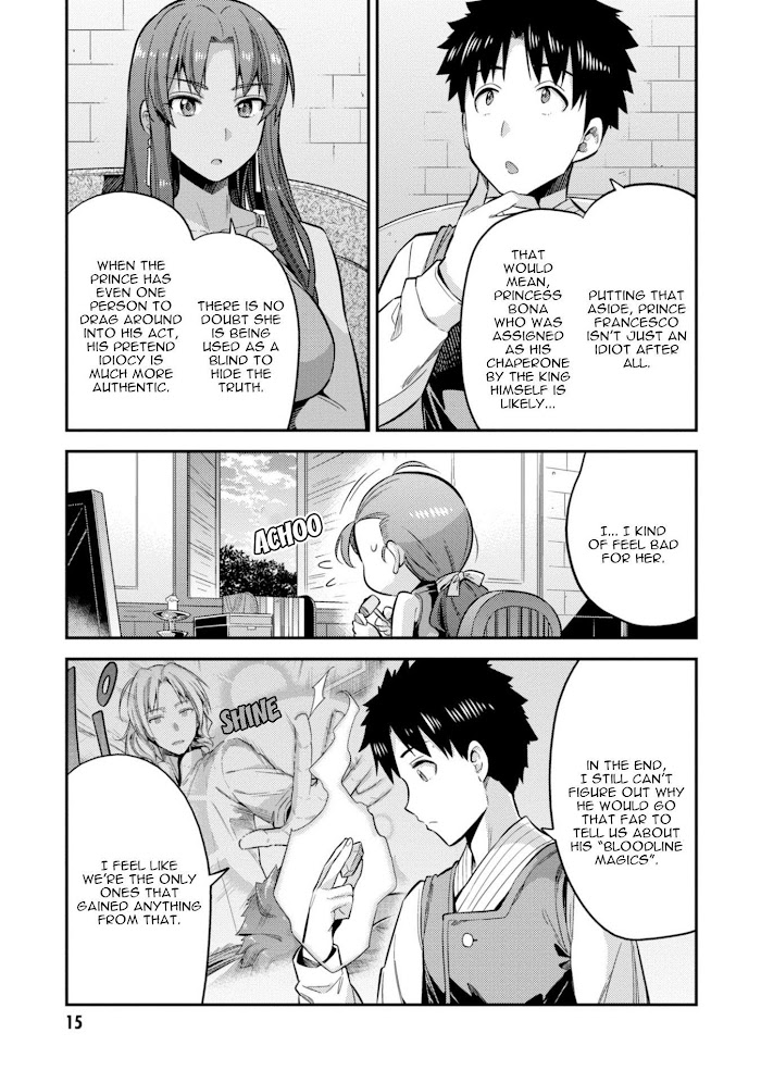Risou No Himo Seikatsu (novel) Chapter 24 page 17 - 